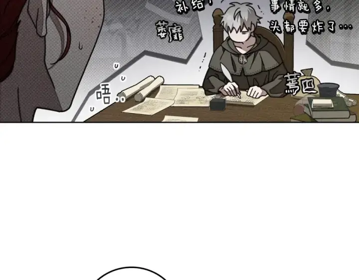 《橡树之下》第133话 不用送行图100