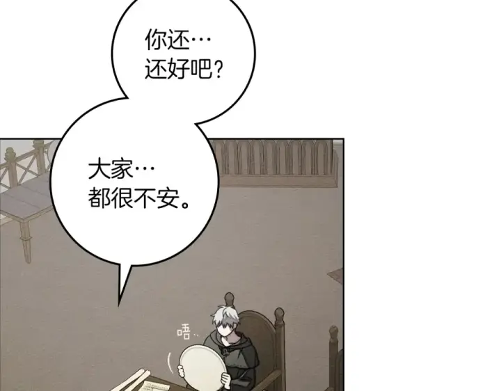 《橡树之下》第133话 不用送行图101