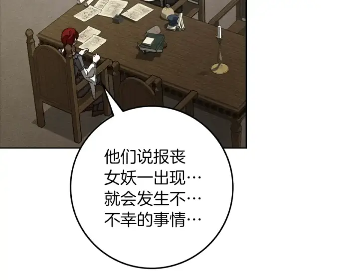 《橡树之下》第133话 不用送行图102