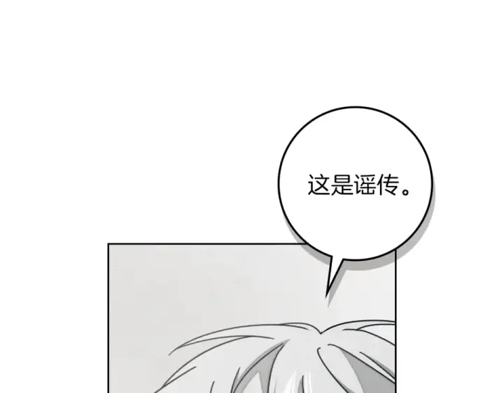 《橡树之下》第133话 不用送行图103