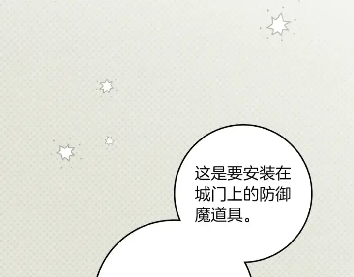 《橡树之下》第133话 不用送行图117