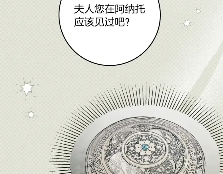《橡树之下》第133话 不用送行图118