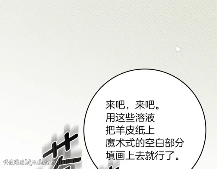 《橡树之下》第133话 不用送行图120