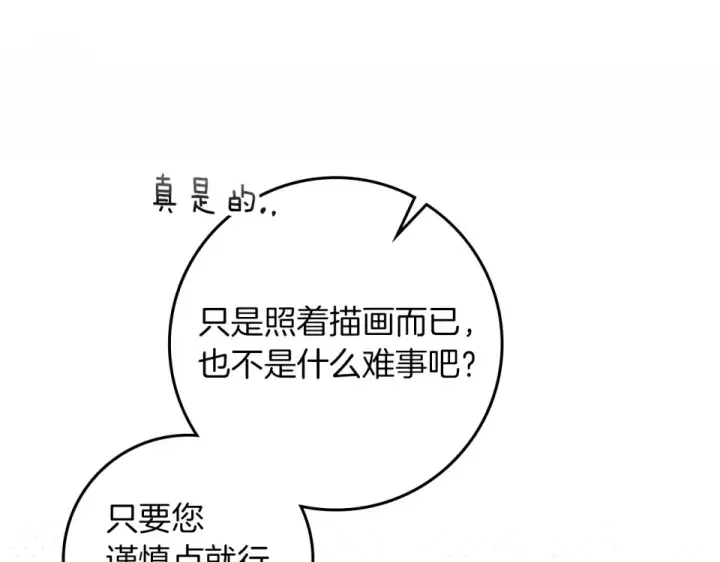 《橡树之下》第133话 不用送行图124