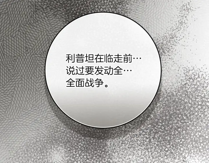 《橡树之下》第133话 不用送行图131