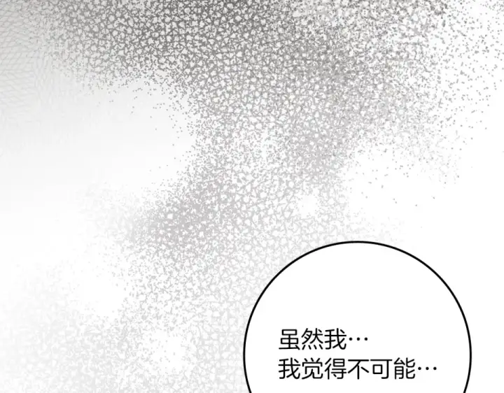 《橡树之下》第133话 不用送行图132