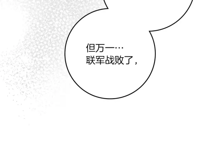 《橡树之下》第133话 不用送行图133