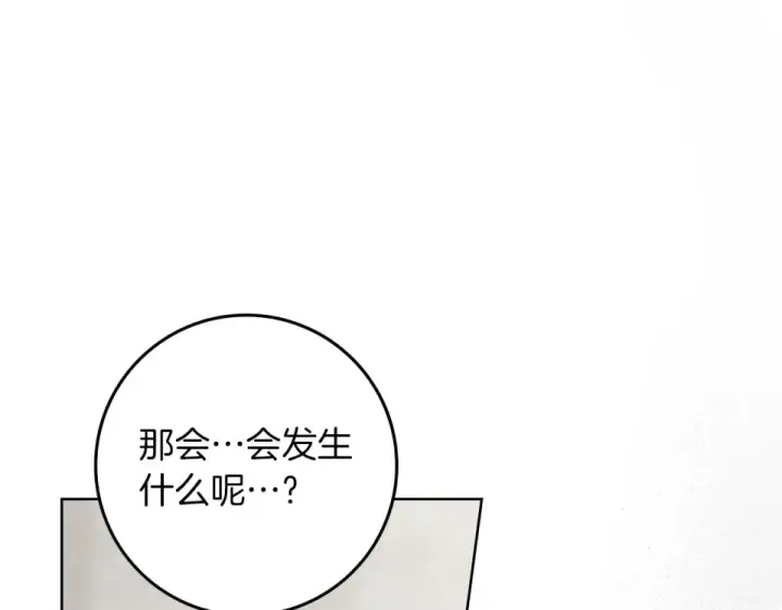 《橡树之下》第133话 不用送行图134
