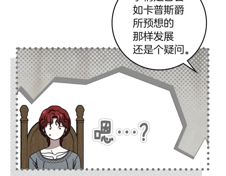 《橡树之下》第133话 不用送行图140