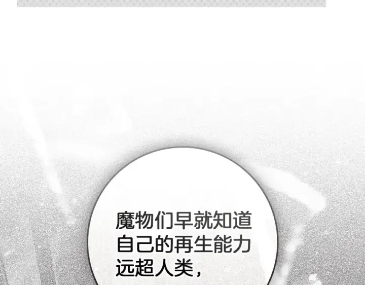 《橡树之下》第133话 不用送行图141
