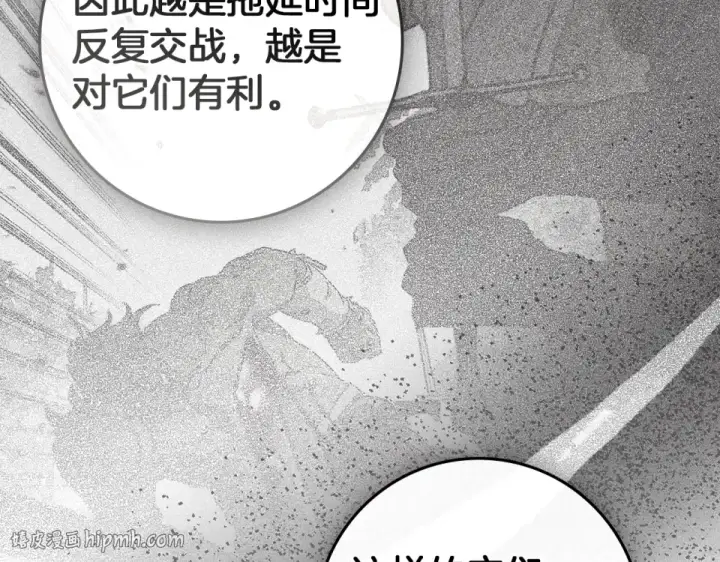 《橡树之下》第133话 不用送行图144