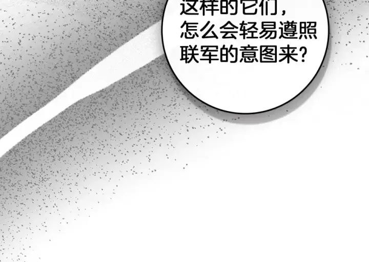 《橡树之下》第133话 不用送行图145
