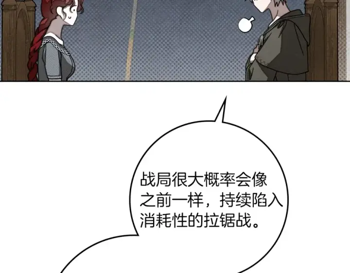 《橡树之下》第133话 不用送行图147