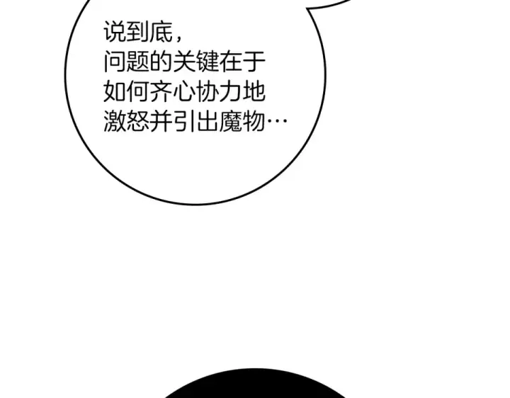 《橡树之下》第133话 不用送行图148