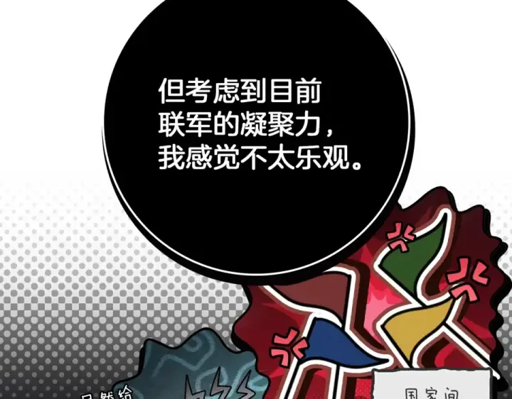 《橡树之下》第133话 不用送行图149