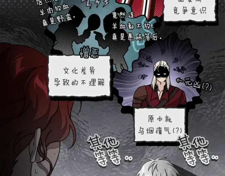 《橡树之下》第133话 不用送行图150