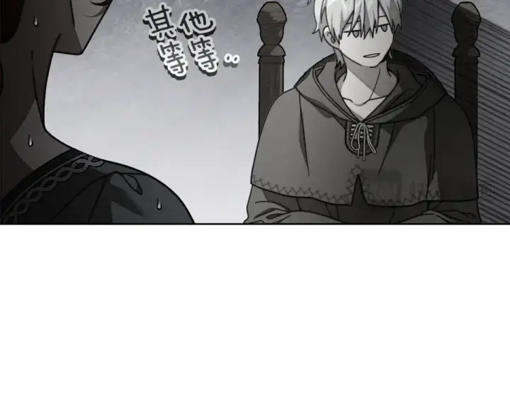 《橡树之下》第133话 不用送行图151
