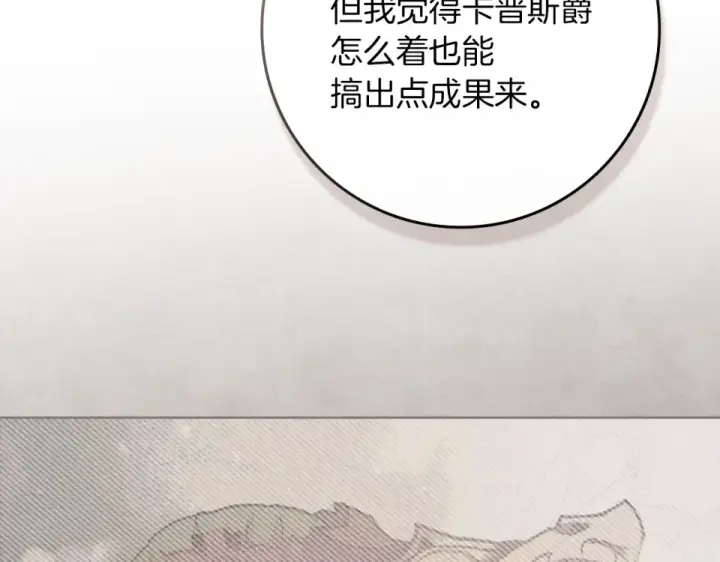 《橡树之下》第133话 不用送行图155