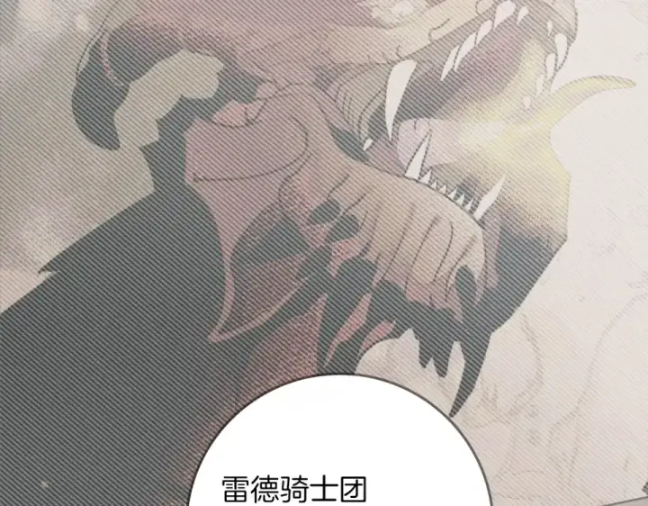 《橡树之下》第133话 不用送行图156