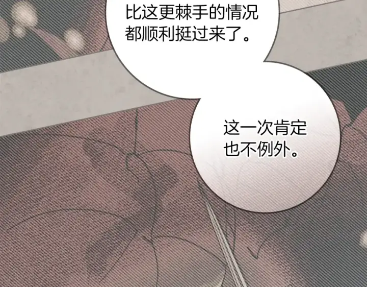 《橡树之下》第133话 不用送行图157