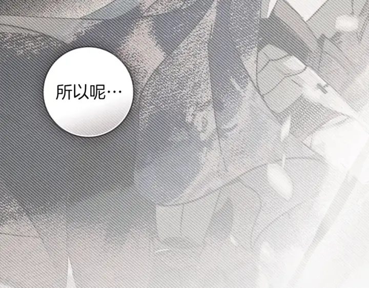 《橡树之下》第133话 不用送行图159