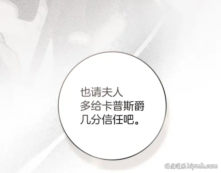 《橡树之下》第133话 不用送行图160