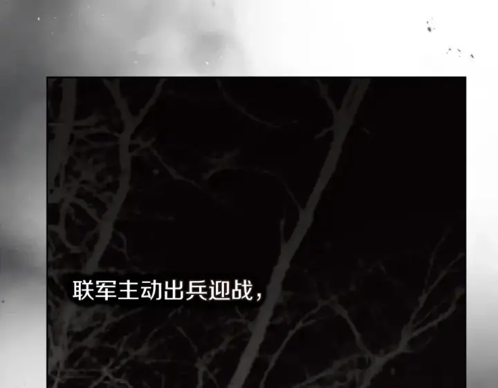 《橡树之下》第133话 不用送行图174