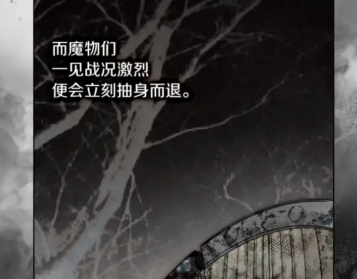 《橡树之下》第133话 不用送行图175
