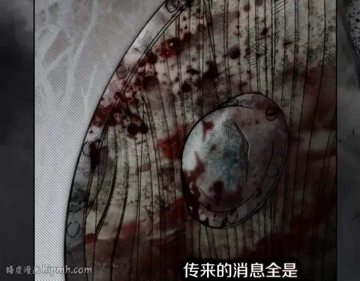 《橡树之下》第133话 不用送行图176