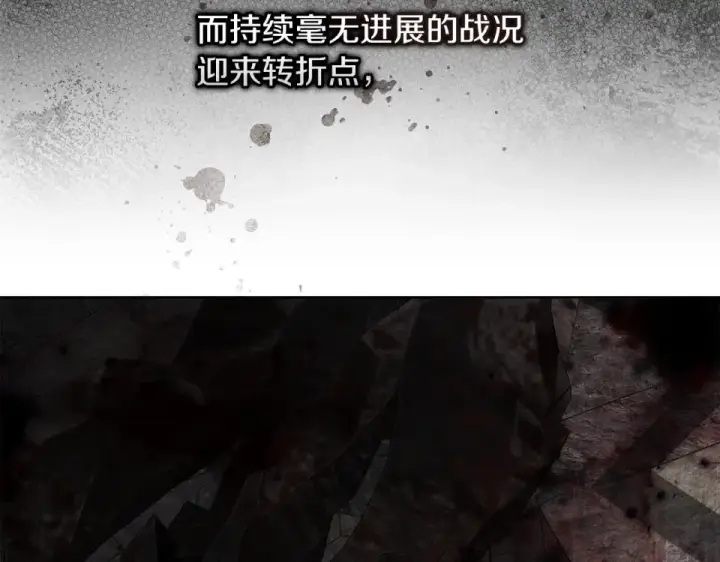 《橡树之下》第133话 不用送行图179