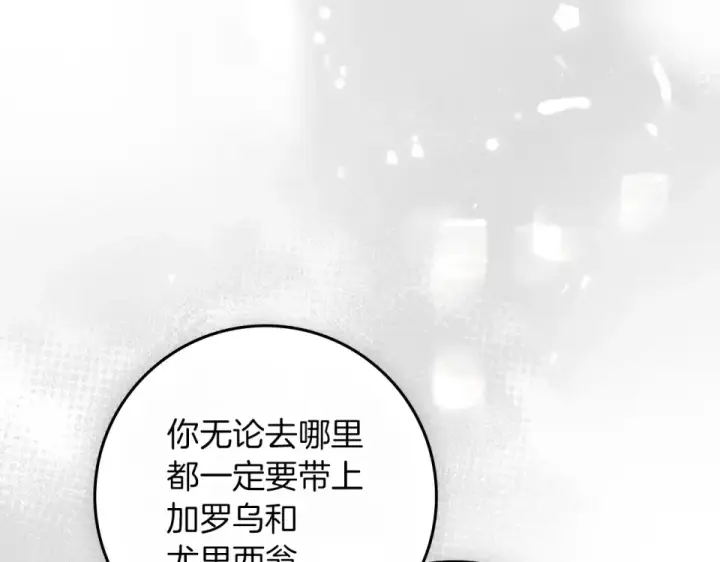 《橡树之下》第133话 不用送行图18