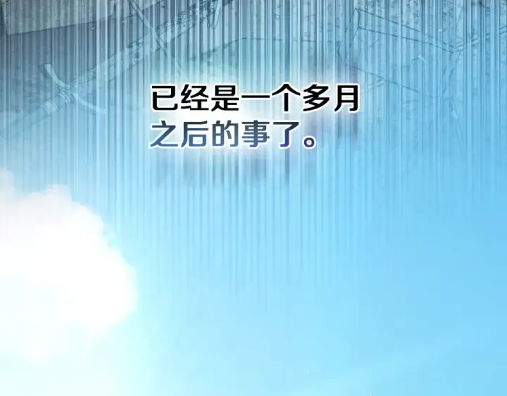 《橡树之下》第133话 不用送行图181