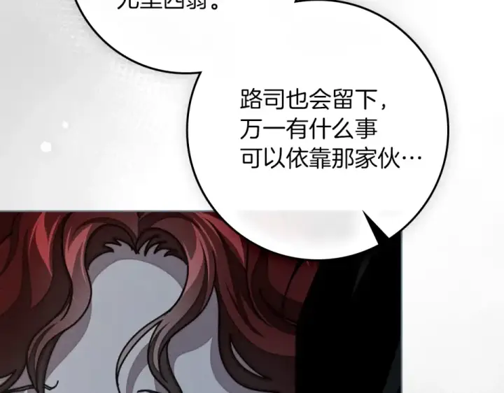 《橡树之下》第133话 不用送行图19