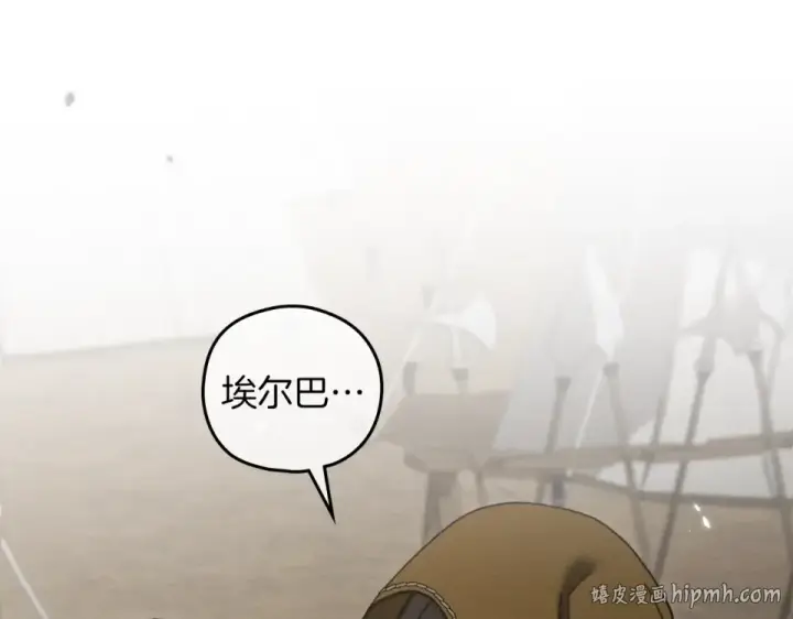 《橡树之下》第133话 不用送行图192