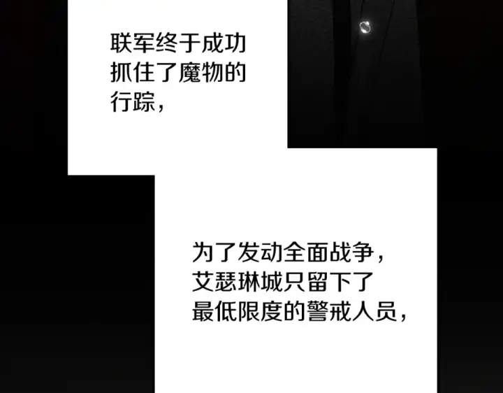 《橡树之下》第133话 不用送行图195