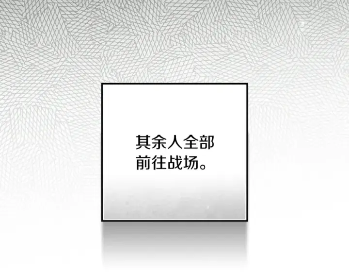 《橡树之下》第133话 不用送行图197