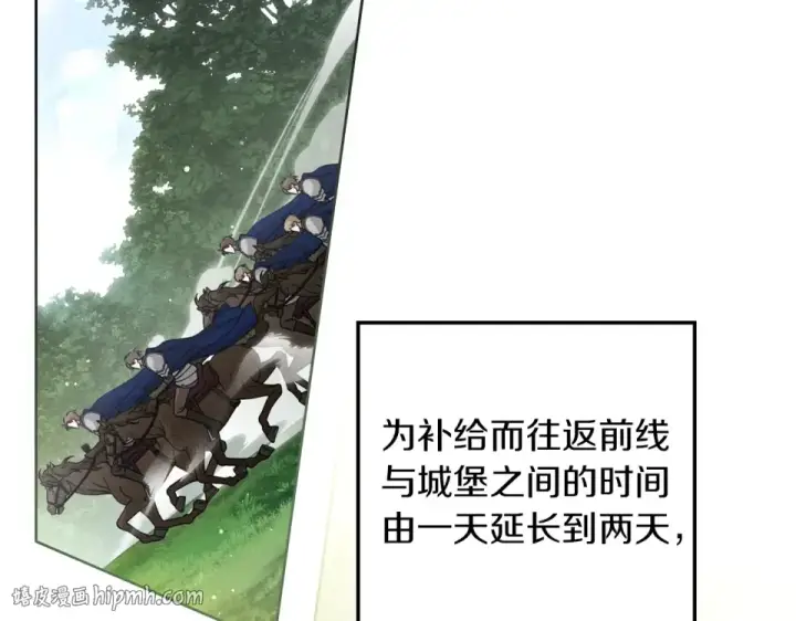 《橡树之下》第133话 不用送行图200