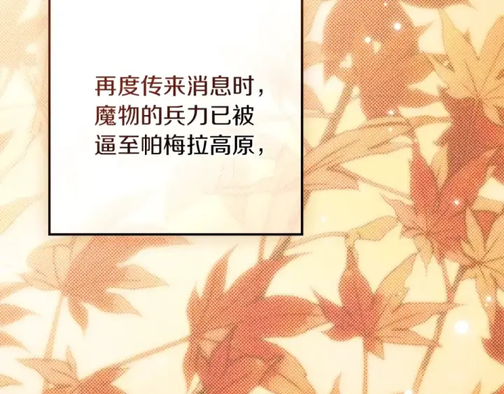 《橡树之下》第133话 不用送行图204