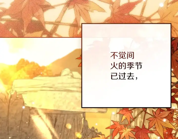 《橡树之下》第133话 不用送行图205