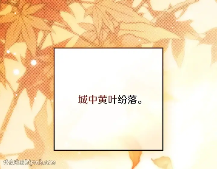 《橡树之下》第133话 不用送行图208