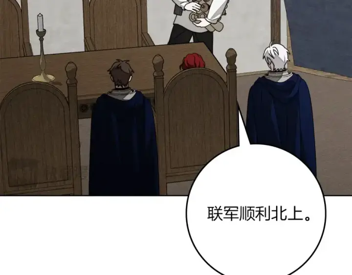 《橡树之下》第133话 不用送行图218