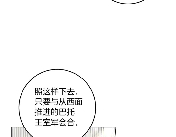 《橡树之下》第133话 不用送行图219