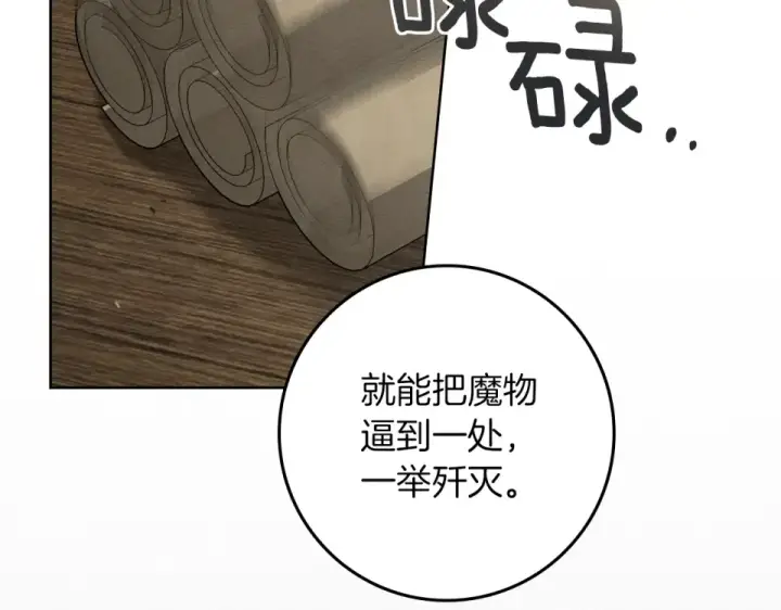 《橡树之下》第133话 不用送行图221