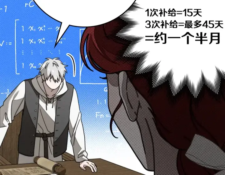 《橡树之下》第133话 不用送行图223