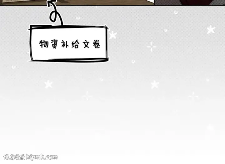 《橡树之下》第133话 不用送行图224