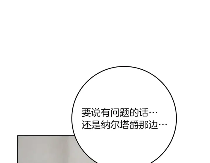 《橡树之下》第133话 不用送行图225