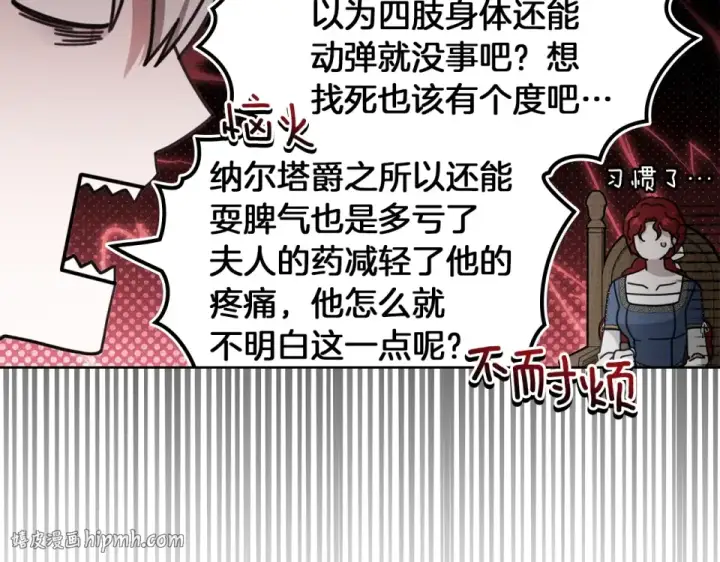 《橡树之下》第133话 不用送行图232