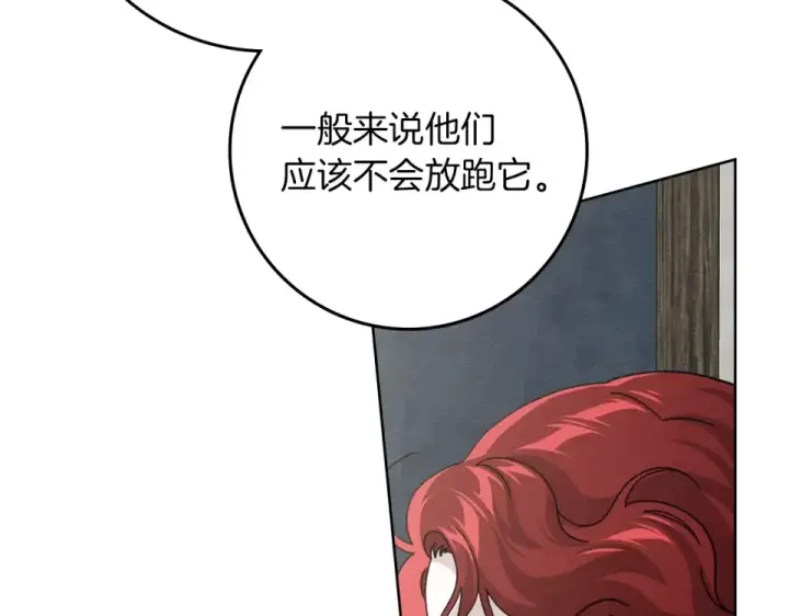 《橡树之下》第133话 不用送行图234