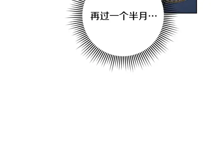 《橡树之下》第133话 不用送行图236