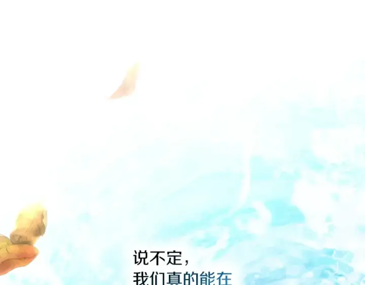 《橡树之下》第133话 不用送行图237